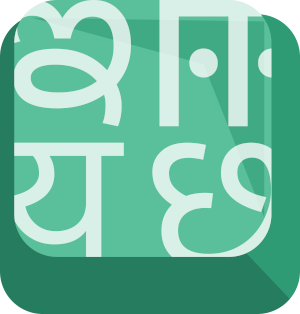 Indic Keyboard